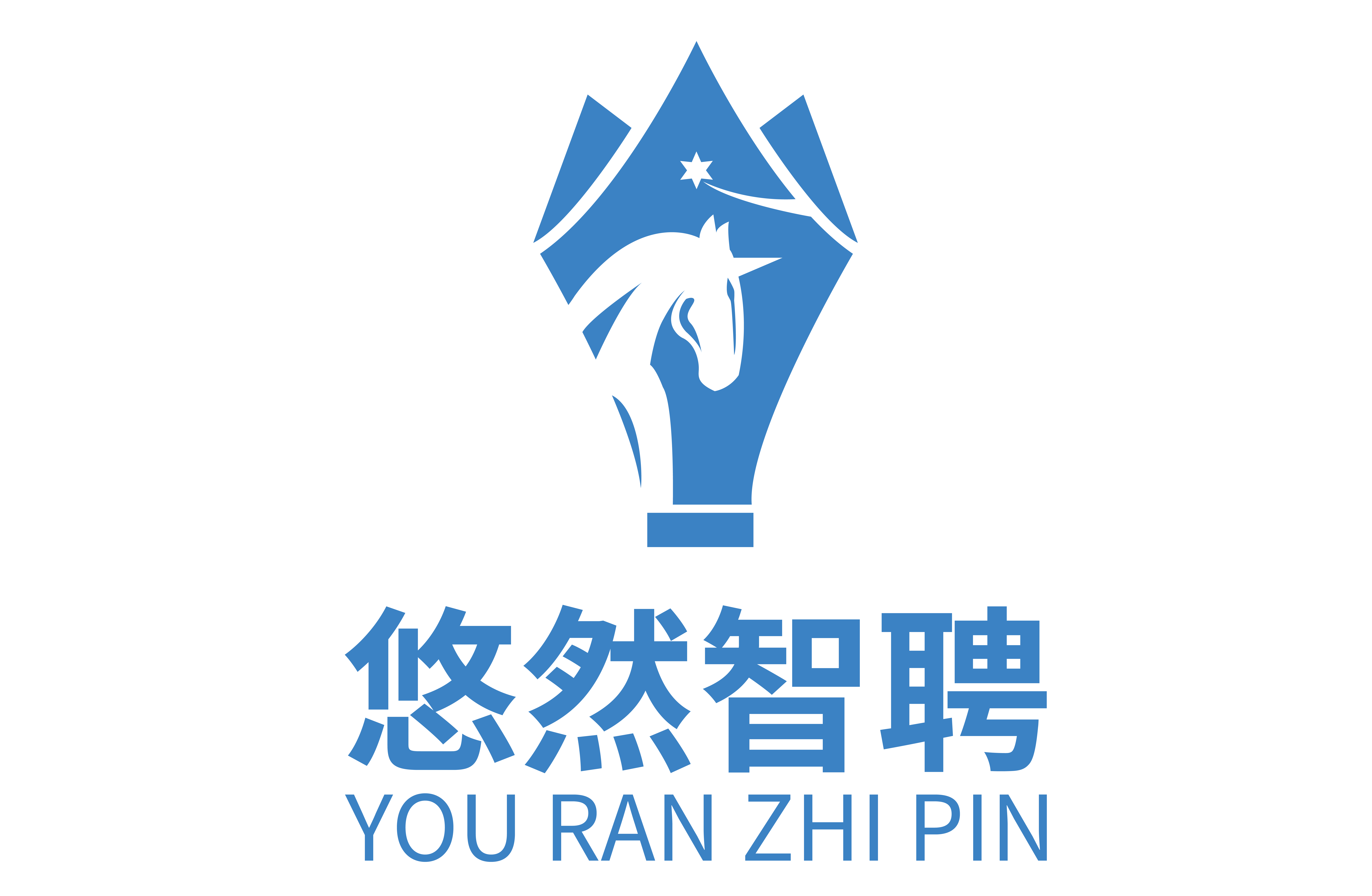 悠然智聘